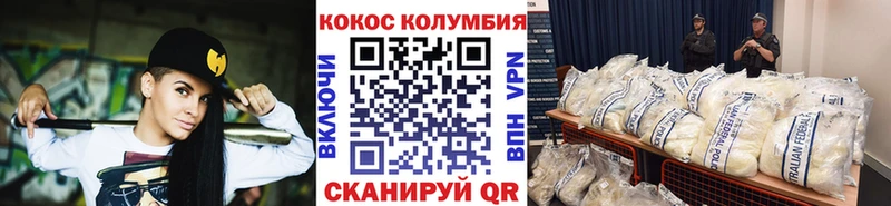 Кокаин Перу Сковородино