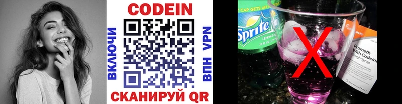 закладки  дарк нет официальный сайт  Кодеиновый сироп Lean Purple Drank  Сковородино 