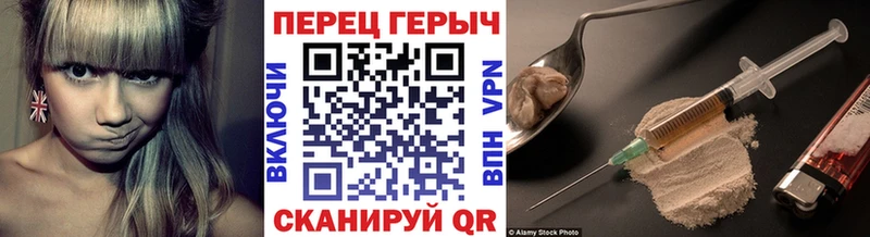 купить закладку Сковородино ГЕРОИН герыч
