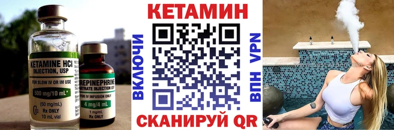 КЕТАМИН VHQ Сковородино