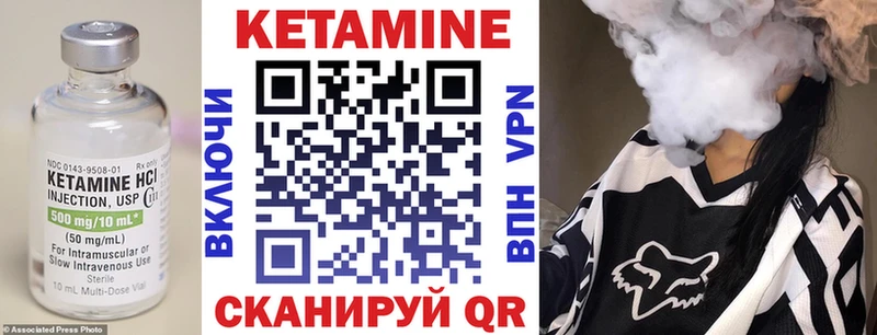 КЕТАМИН VHQ  ОМГ ОМГ ссылки  Сковородино  магазин   
