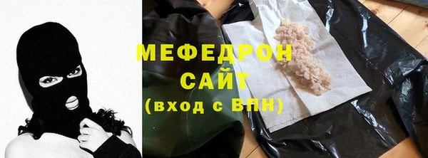 мяу мяу кристалл Балабаново