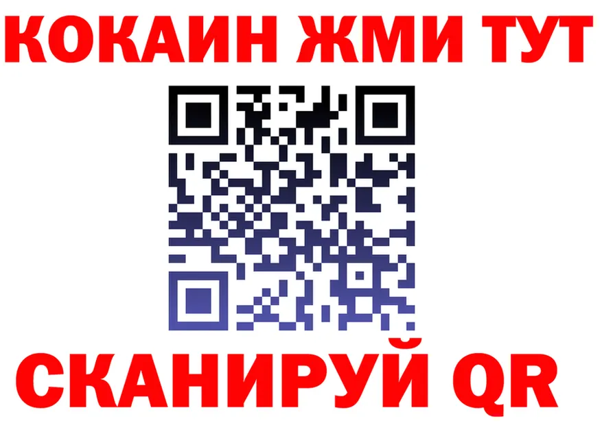 Где продают наркотики? даркнет формула Сковородино