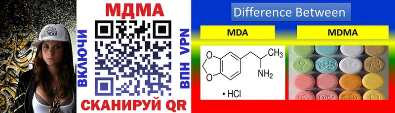 MDMA кристаллы  Сковородино 