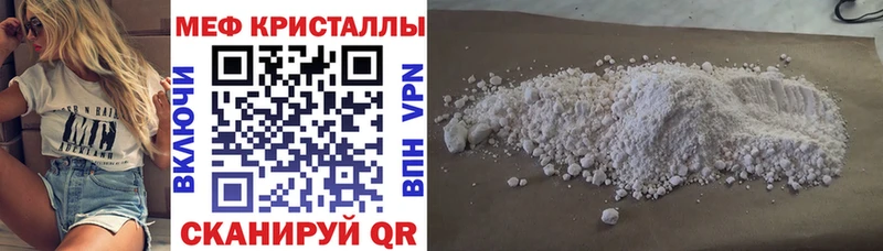 МЯУ-МЯУ mephedrone  Сковородино 