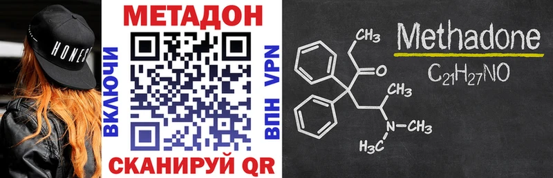 Метадон VHQ  OMG сайт  Сковородино 